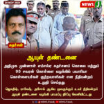கூட்டணி குழப்பம் | Alliance Confusion