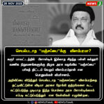 தூக்கப் கலையந்த நிர்வாகம்? | Confusion Over Holiday Announcement?