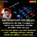 அதிமுக பொதுச் செயலாளர் இரங்கல் | AIADMK General Secretary Condolence