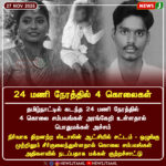 நாளை அதி கனமழைக்கு வாய்ப்பு | Heavy Rain Likely Tomorrow