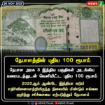 உலக அமைதிக்கு இந்திய தர்மமே வழி | Indian Dharma Shows Path to Global Peace