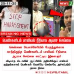 வெறுப்பு பேச்சு: சட்டம் இயற்ற முடியாது | Hate Speech: Law Cannot Be Enacted, Says Supreme Court