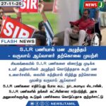 சபரிமலை பக்தர்களுக்கு Happy நியூஸ் | Happy News for Sabarimala Devotees