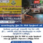 4,000 போதை மாத்திரைகள் சிக்கியது | 4,000 Drug Pills Seized