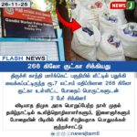 நெல்லையில் 78,000 வாக்காளர்கள் நீக்க வாய்ப்பு! | 78,000 Voters May Be Removed in Nellai!