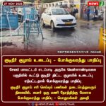 நடிகை ராதாவின் தாயார் காலமானார் | Actress Radha’s Mother Passes Away