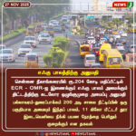 காற்றழுத்தத் தாழ்வு மண்டலம் | Low-Pressure Area Over Bay
