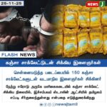 சமூக வலைதளங்களைப் பயன்படுத்த தடைவிதித்தது மலேசியா | Malaysia bans social media use for minors