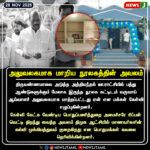 செயல்படாத “மஞ்சப்பை”க்கு விளம்பரமா? | Debate Over Non-Functional “Yellow Bag” Scheme?