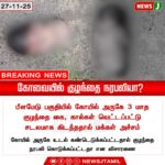 நேபாளத்தின் புதிய 100 ரூபாய் | Nepal’s New 100 Rupee Note Released