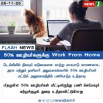 இந்தியா முதலிடம்..! | India Ranks First..!!