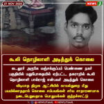 காற்றழுத்தத் தாழ்வு மண்டலம் | Low-Pressure Area Over Bay