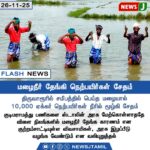 தரையில்படுகை வைத்துச் சிகிச்சை | Treatment Given on the Floor in Tenkasi