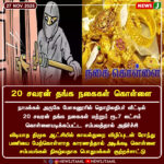 நடிகை ராதாவின் தாயார் காலமானார் | Actress Radha’s Mother Passes Away