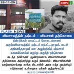 பருவ மழையுடன் வைரஸ் தாக்கம் உயர்வு | Virus Surge Along With Monsoon Rains