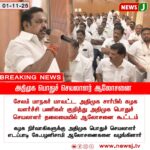 ஆபத்தில் ஒரு லட்சம் கட்டிடங்கள்! | One Lakh Buildings at Risk in Chennai!