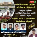 விண்ணில் பாயும் எல்விஎம்-3 | ISRO’s LVM-3 Set for Space Launch Tomorrow