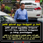 தங்கம் விலை உயர்வு | Gold Prices Rise in Chennai