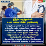 மது அருந்துவதில் தகராறு – ஒருவர் குத்திக்கொலை | Man Stabbed to Death After Dispute During Drinking in Tirunelveli