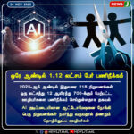 மார்ச் 2-ல் 12-ஆம் வகுப்பு பொதுத்தேர்வு | Tamil Nadu 12th Public Exam Begins on March 2, 2026!