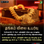 அனில் அம்பானி குழும சொத்துகள் முடக்கம் | Assets of Anil Ambani Group Frozen