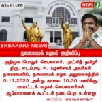 பேரூராட்சி அலுவலக அறிவிப்பால் சர்ச்சை | Dress Code Notice at Panchayat Office Sparks Controversy