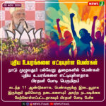 நகைக்காக முதியோர் கொலை… சேலத்தில் நாளும் பெரும் அவலம்! | Elderly Women Murdered for Jewellery in Salem – Shocking Trend Continues!