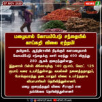 நிசான் தலைமையகம் 8,200 கோடிக்கு விற்பனை! | Nissan Headquarters Sold for ₹8,200 Crore!