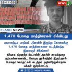 திருவாவூரில் பள்ளிகளுக்கு விடுமுறை | Holiday Declared for Schools in Thiruvarur