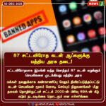 நடுவழியில் நிற்க மெட்ரோ ரயில் | Chennai Metro Train Stalls Midway