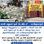 தமிழ்நாடு தொழில் முதலீட்டில் குறைவு? | Is Tamil Nadu Losing Industrial Investments?