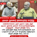 பள்ளைக்கழகங்கள் திவால் நிலை – பாஜக குற்றச்சாட்டு | Universities in Financial Distress – BJP Alleges