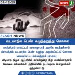 தமிழகத்தில் வடகிழக்கு பருவமழை 8% அதிகரிப்பு | Northeast Monsoon 8% Surplus in Tamil Nadu