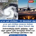 டிசம்பர் 1-ம் தேதி தொடங்கும் குளிர்காலக் கூட்டத்தொடர் | Winter Session of Parliament Begins Dec 1