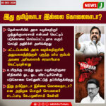 தொடரும் அரசு பேருந்து விபத்துகள் | Repeated Government Bus Accidents