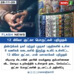 டெங்குவை நிறுத்தும் ஒரே டோஸ் தடுப்பூசி | World’s first single-dose dengue vaccine breakthrough