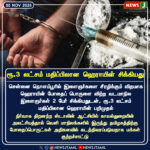 கணவரை கொன்ற மனைவி | Wife Arrested for Killing Husband Over Debt