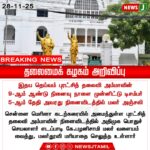 மதுபோதையில் நன்பனை கொன்றவர் கைது | Friend murdered in drunken state