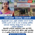 ரூ.3 லட்சம் மதிப்பிலான ஹெராயின் சிக்கியது |Heroin Worth ₹3 Lakh Seized in Chennai