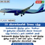 தங்கம் விலை குறைவு | Gold Price Drops