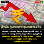 ‘நம்ம சாலை’ ஆப் மீண்டும்? – மக்கள் விமர்சனம் | ‘Namma Salai’ App Revisited? – Public Criticism