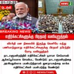 மாவோயிஸ்டுகள் 37 பேர் சரண் | 37 Maoists Surrender