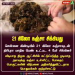 சமூக ஊடகங்கள் – நீதிமன்றம் உத்தரவு | Social media platforms – Court issues key order