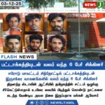 அதிமுக பொதுச் செயலாளர் அறிவிப்பு | AIADMK General Secretary Announcement