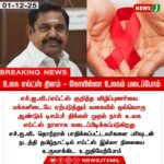 சாலை விபத்தில் 2 பேர் உயிரிழப்பு | Two Killed in Road Accident