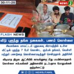 மல்லிகை பூ விலை உயர்வு | Jasmine Flower Price Surges in Dindigul