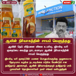 சைபர் மோசடி ஒழிப்புக்கு அதிரடி! | Major Crackdown on Cyber Fraud Announced