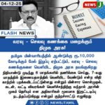 கவுந்தபாடி நாட்டுச் சர்க்கரைக்கு புதுசார் குறைப்பு | Jaggery Price Reduced in Goundampadi