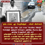 இந்திய ரெபோ வட்டி விகிதம் குறைப்பு? | India Repo Rate Cut?