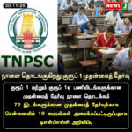 மின்சாரம் தாக்கி சிறுவன் உயிரிழப்பு | Teenager Electrocuted in Tragic Incident